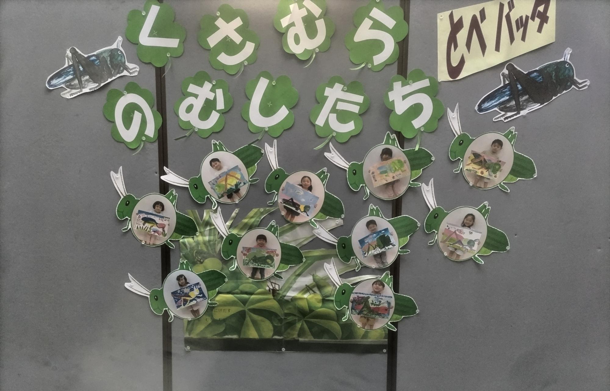 くさむらのむしたち