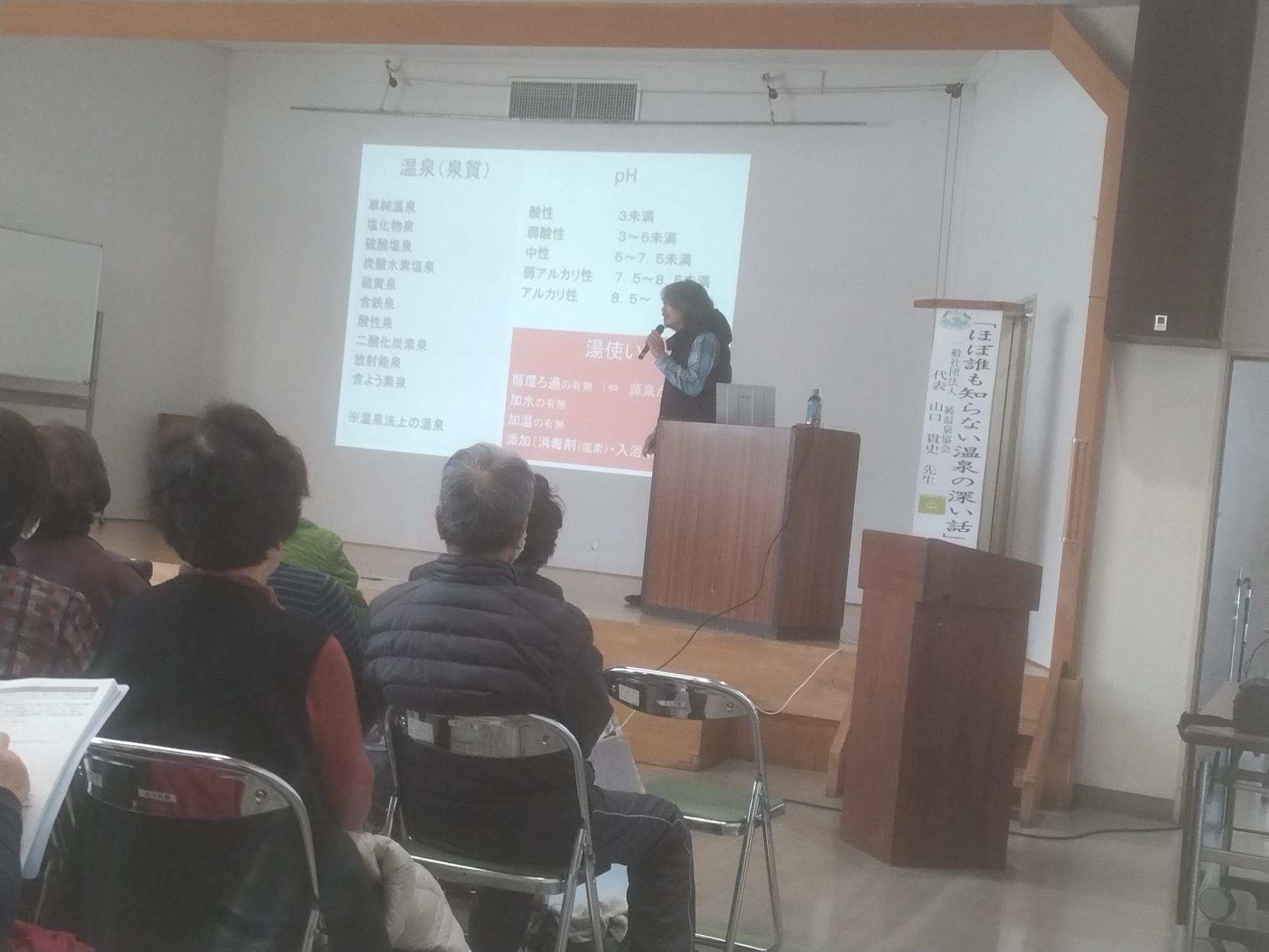 山手寿大学講座風景