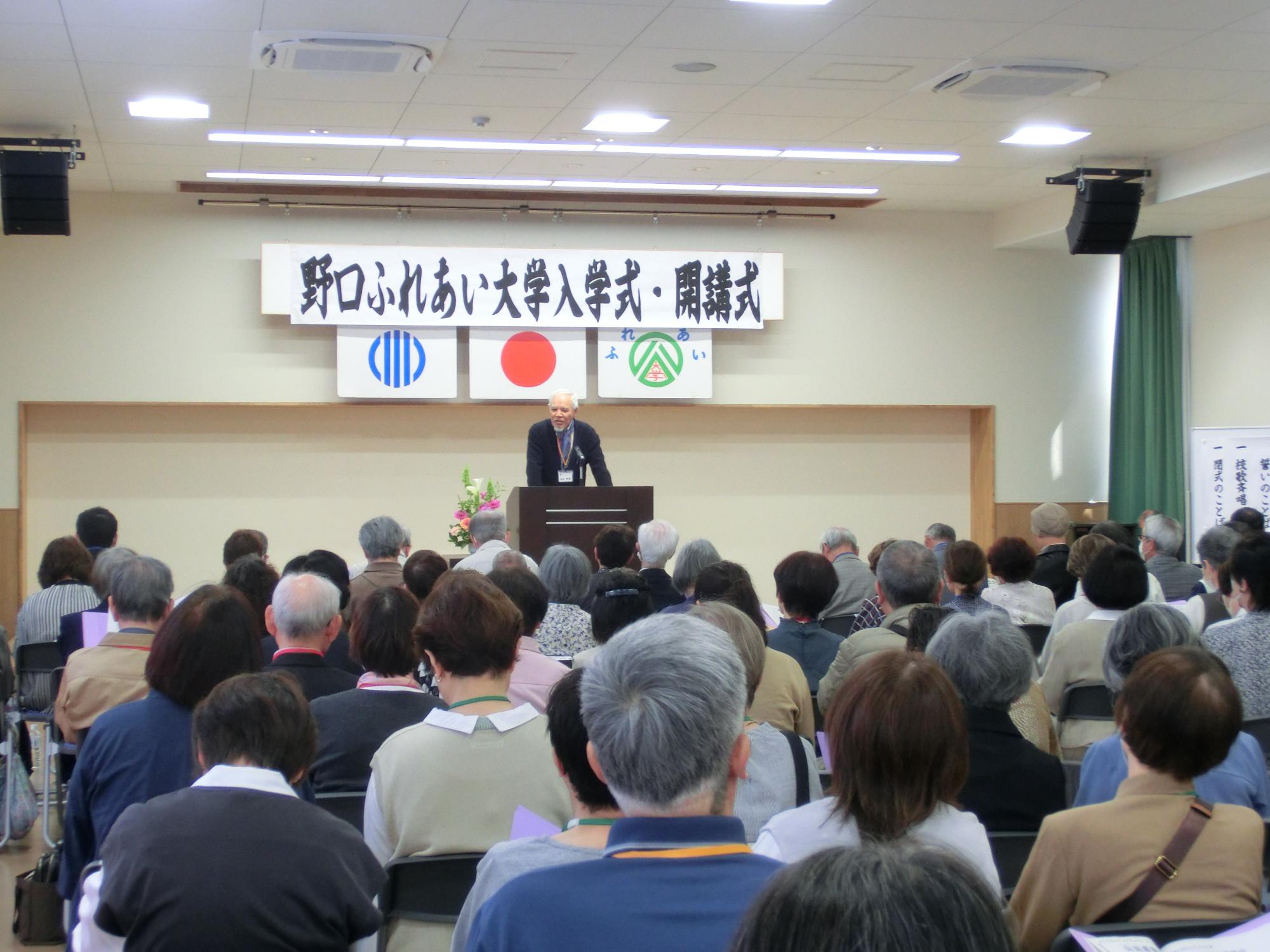 野口ふれあい大学入学式、開講式の様子