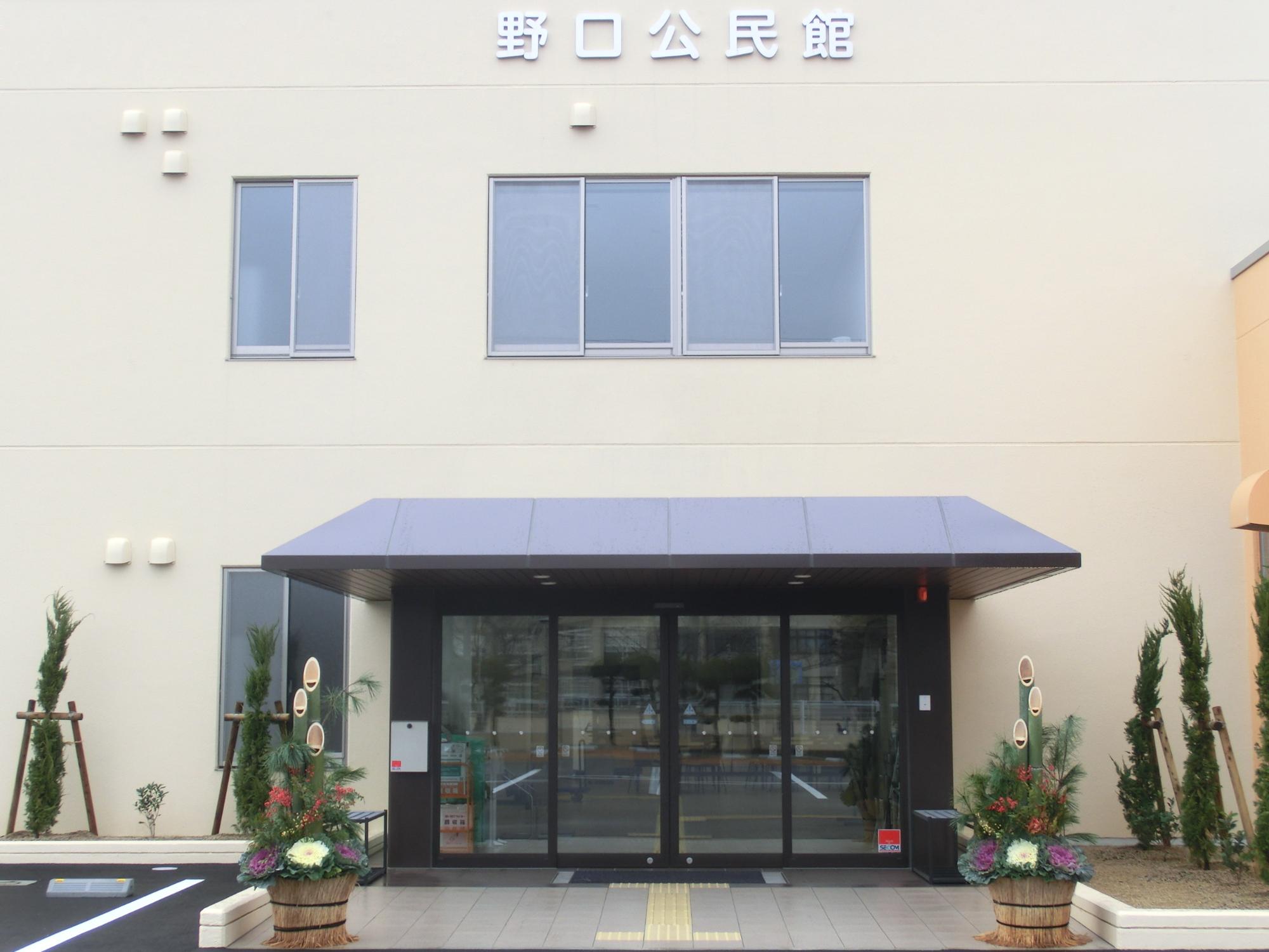 野口ふれあい大学ボランティアの様子