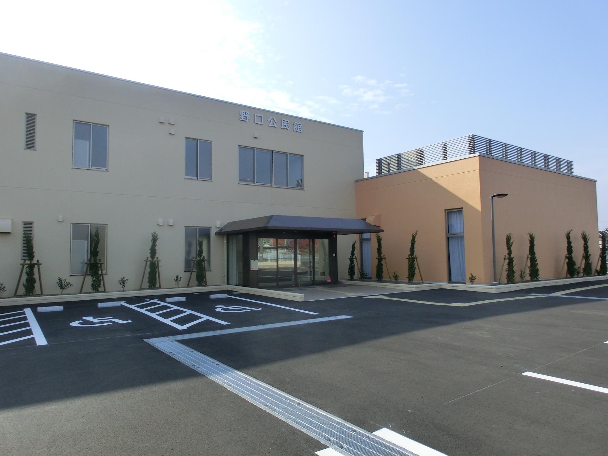 野口公民館全景