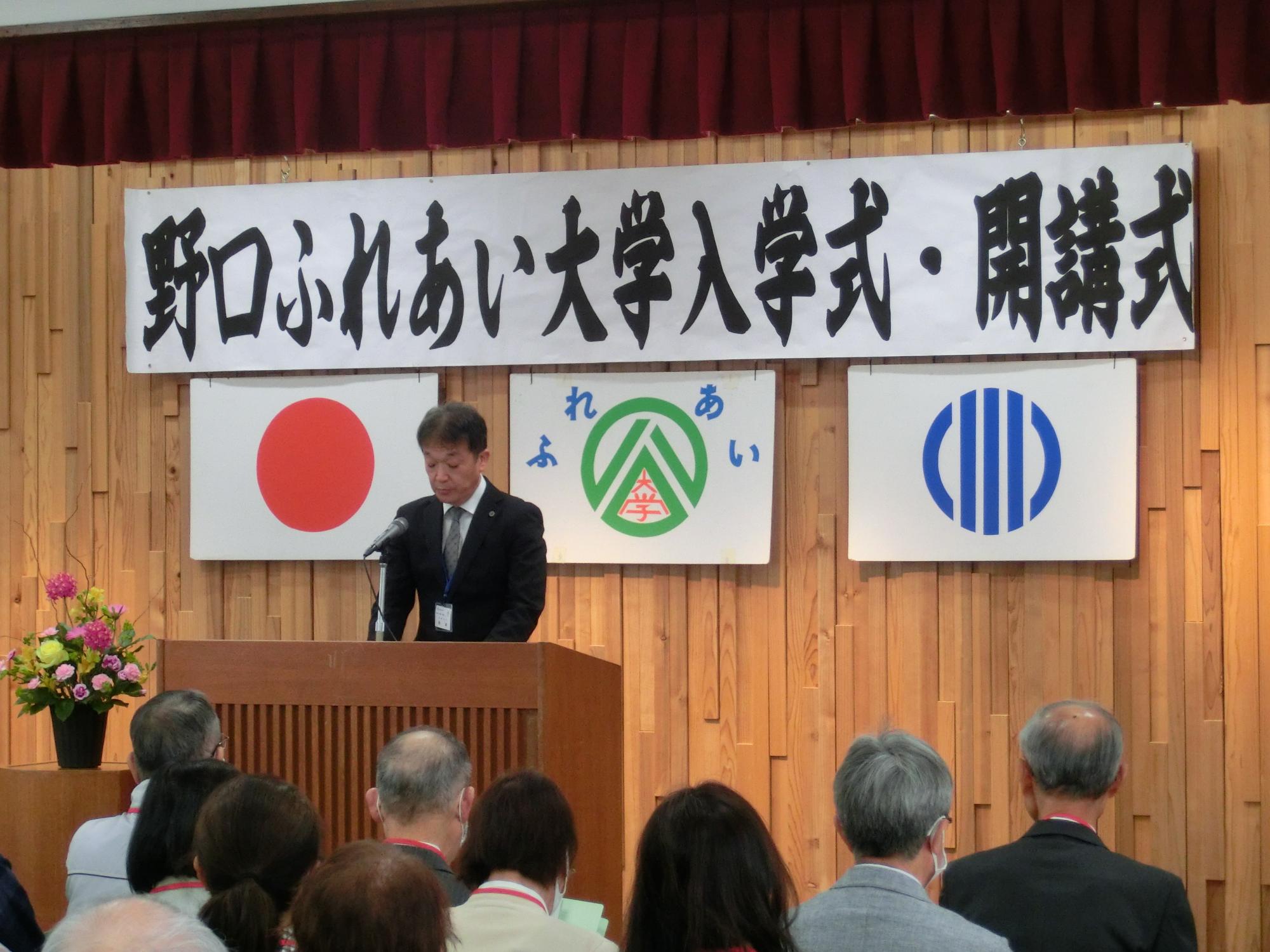 R7度野口ふれあい大学入学式の様子