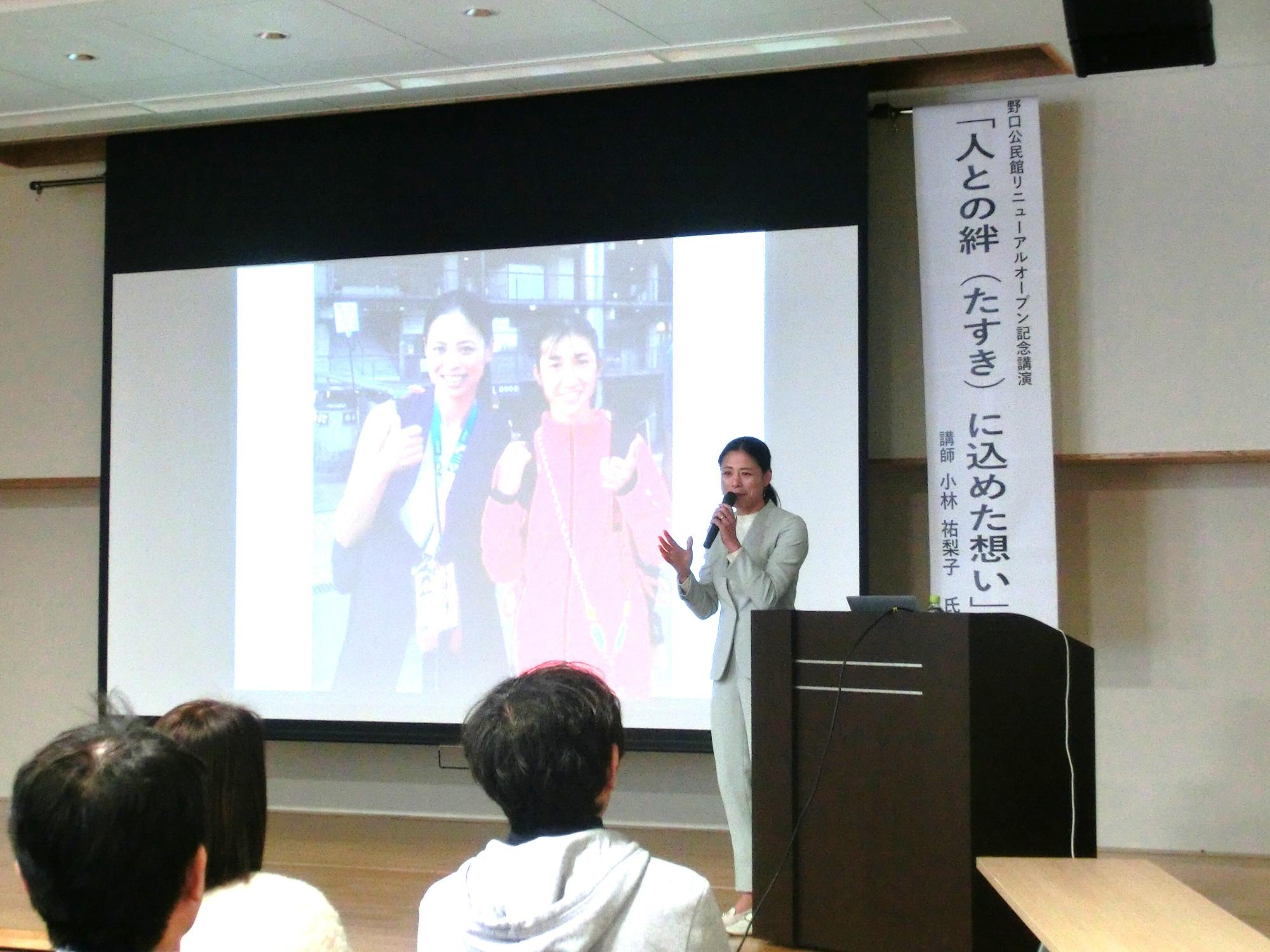 野口公民館　リニューアルオープン記念イベント