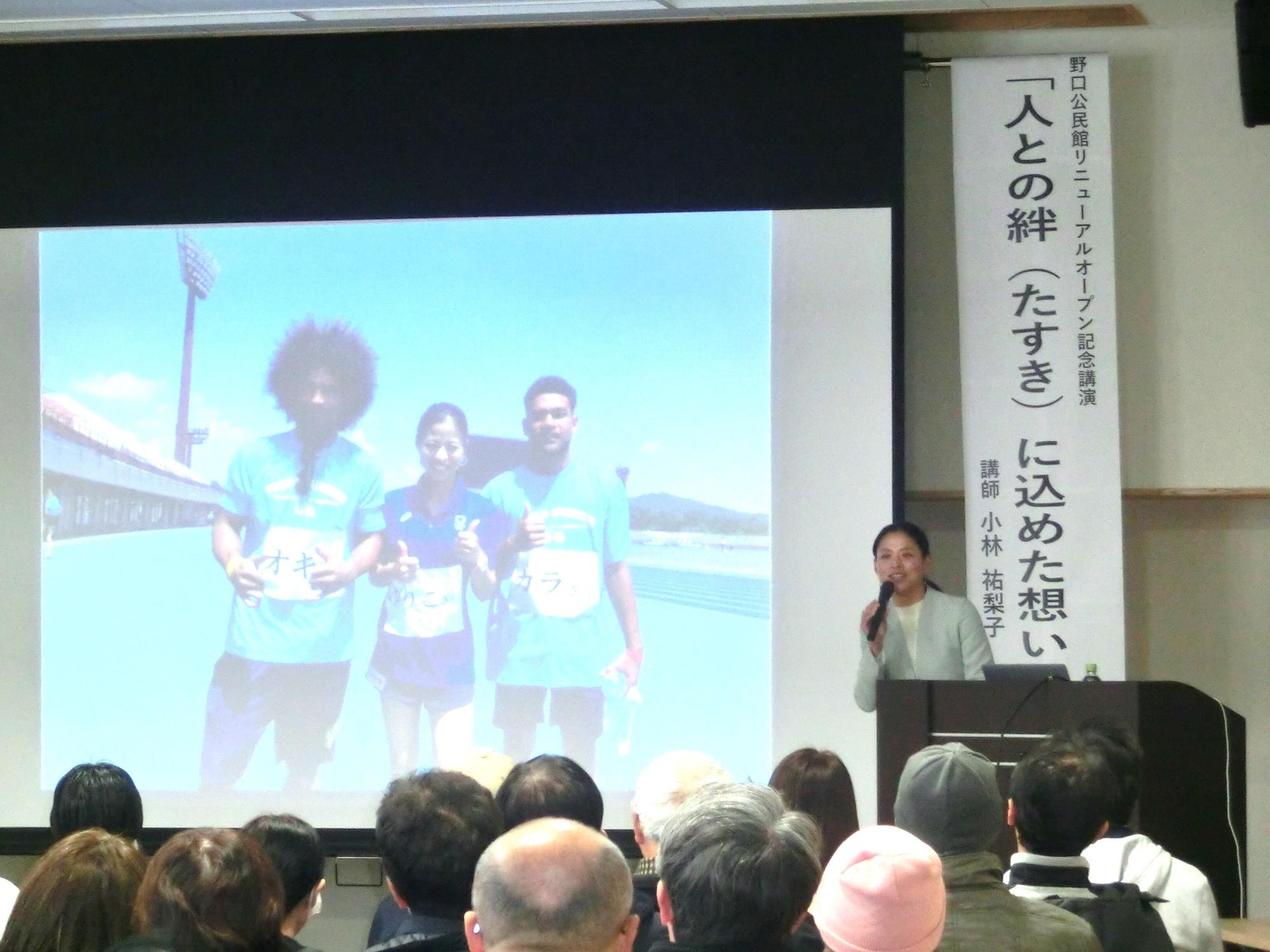 野口公民館　リニューアルオープン記念イベント