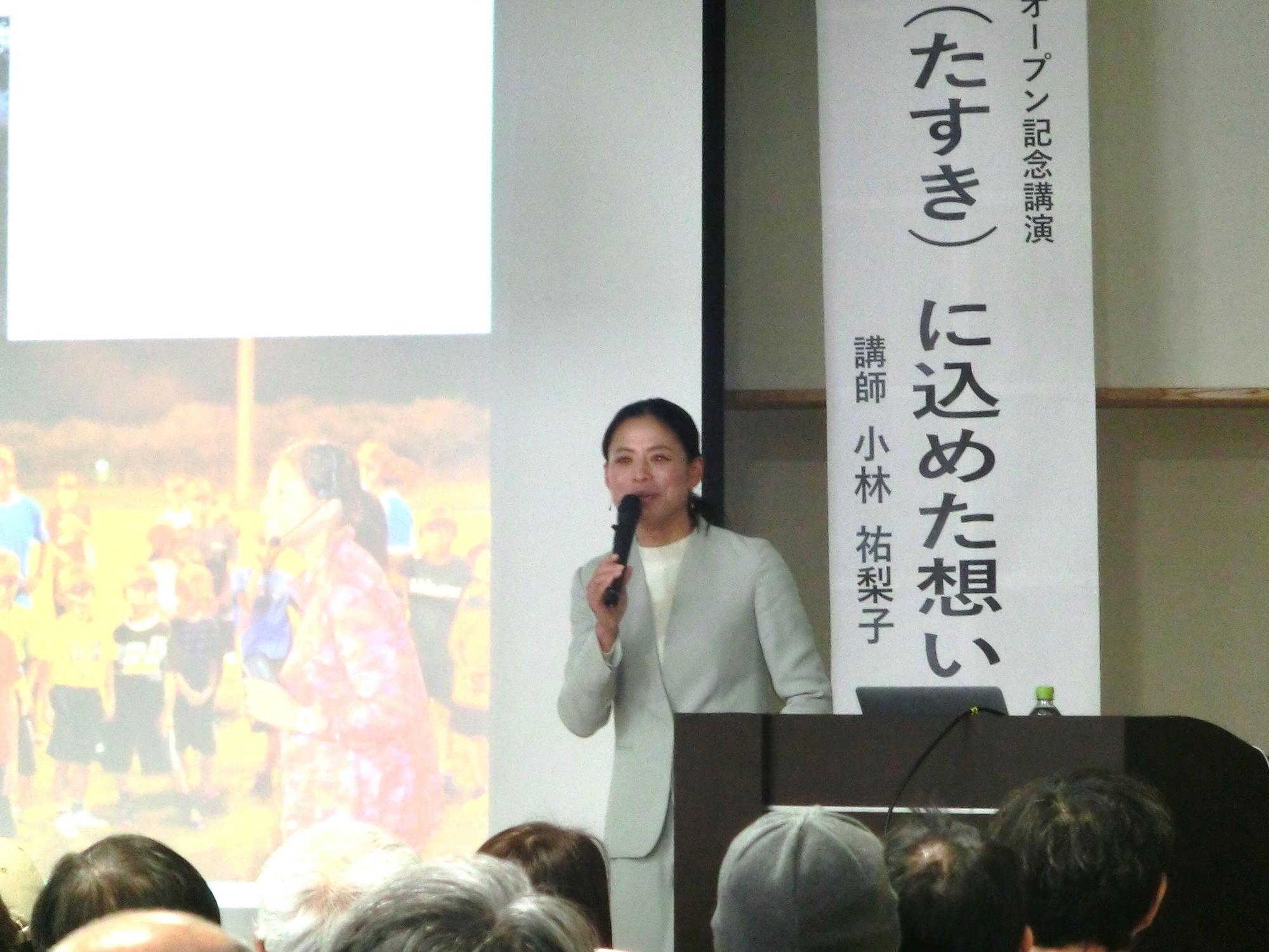 野口公民館　リニューアルオープン記念イベント