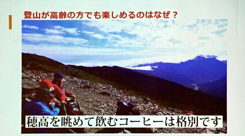 ゼロから始める登山トレッキング講座