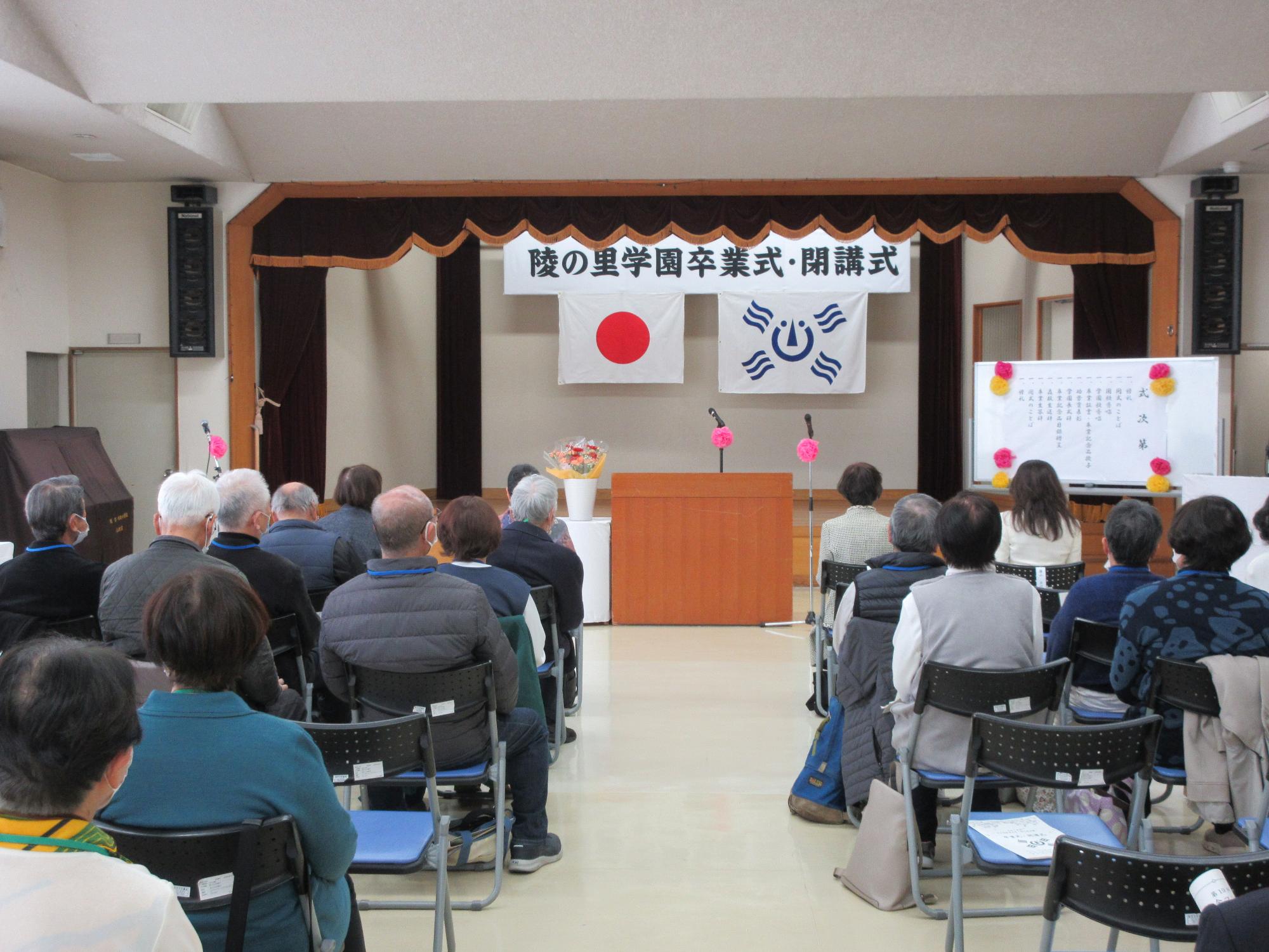 式典開式のようす