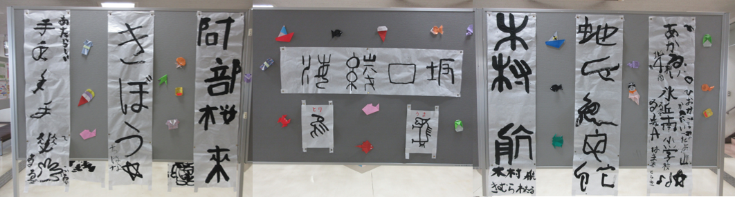 講座で作成した作品