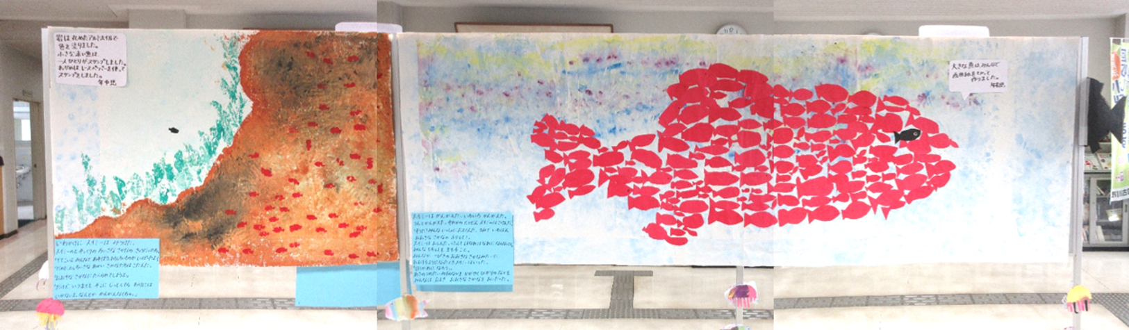 絵本「スイミー」の1ページを絵や工作で表現した作品