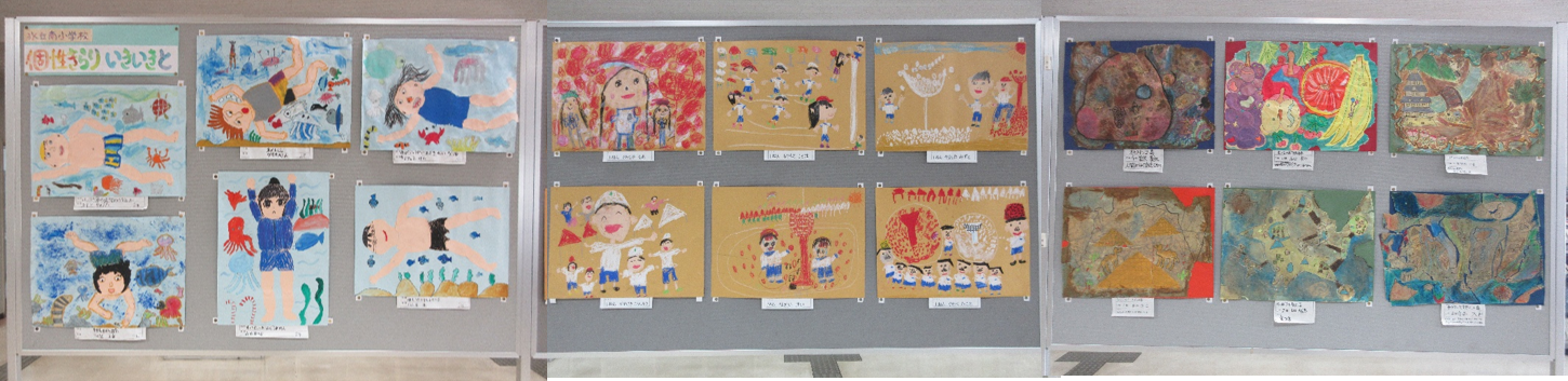 氷丘南小学校生徒による、絵画作品