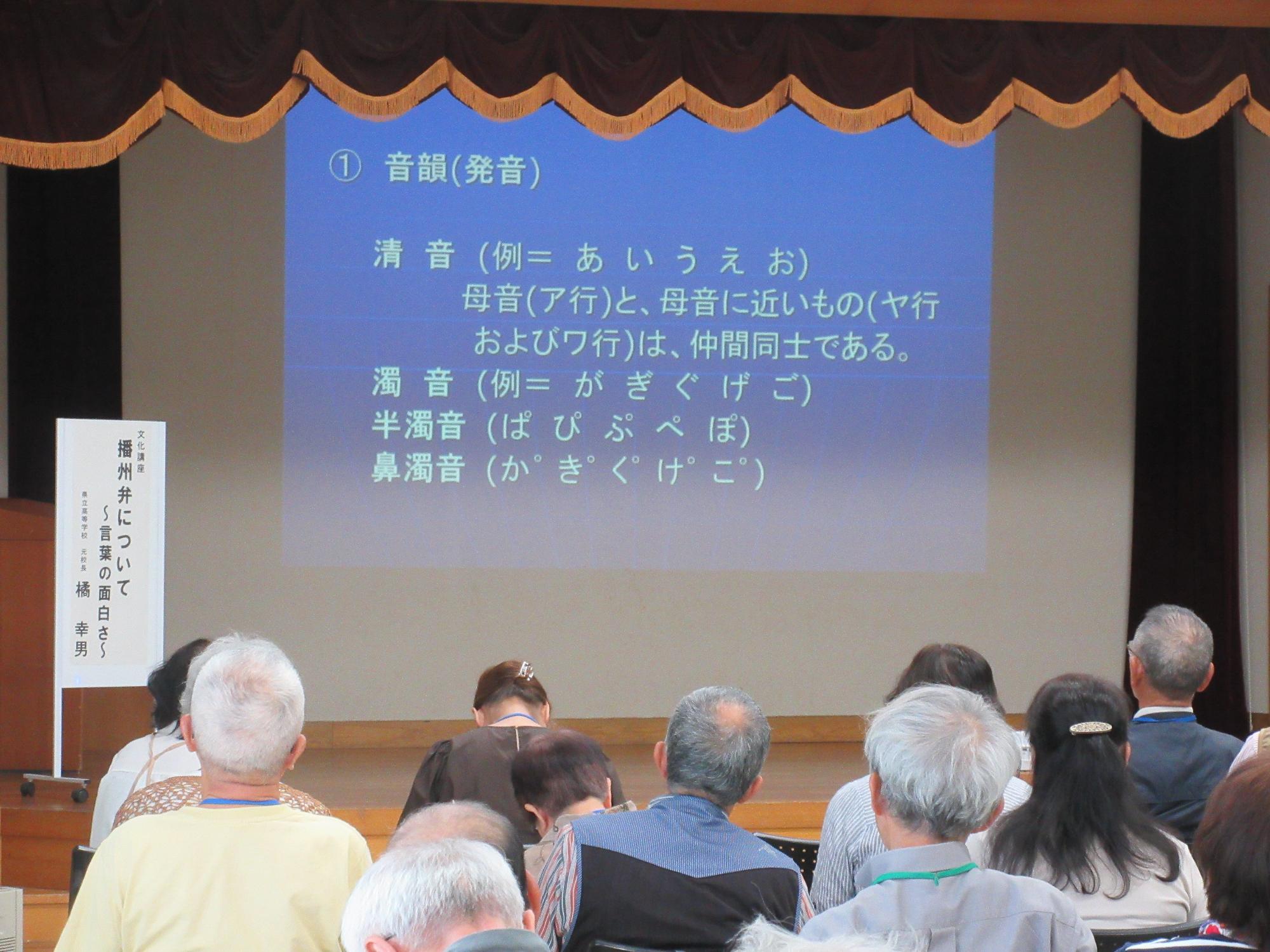 発音のスライド画面