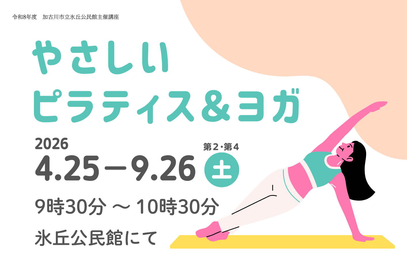 募集案内チラシ