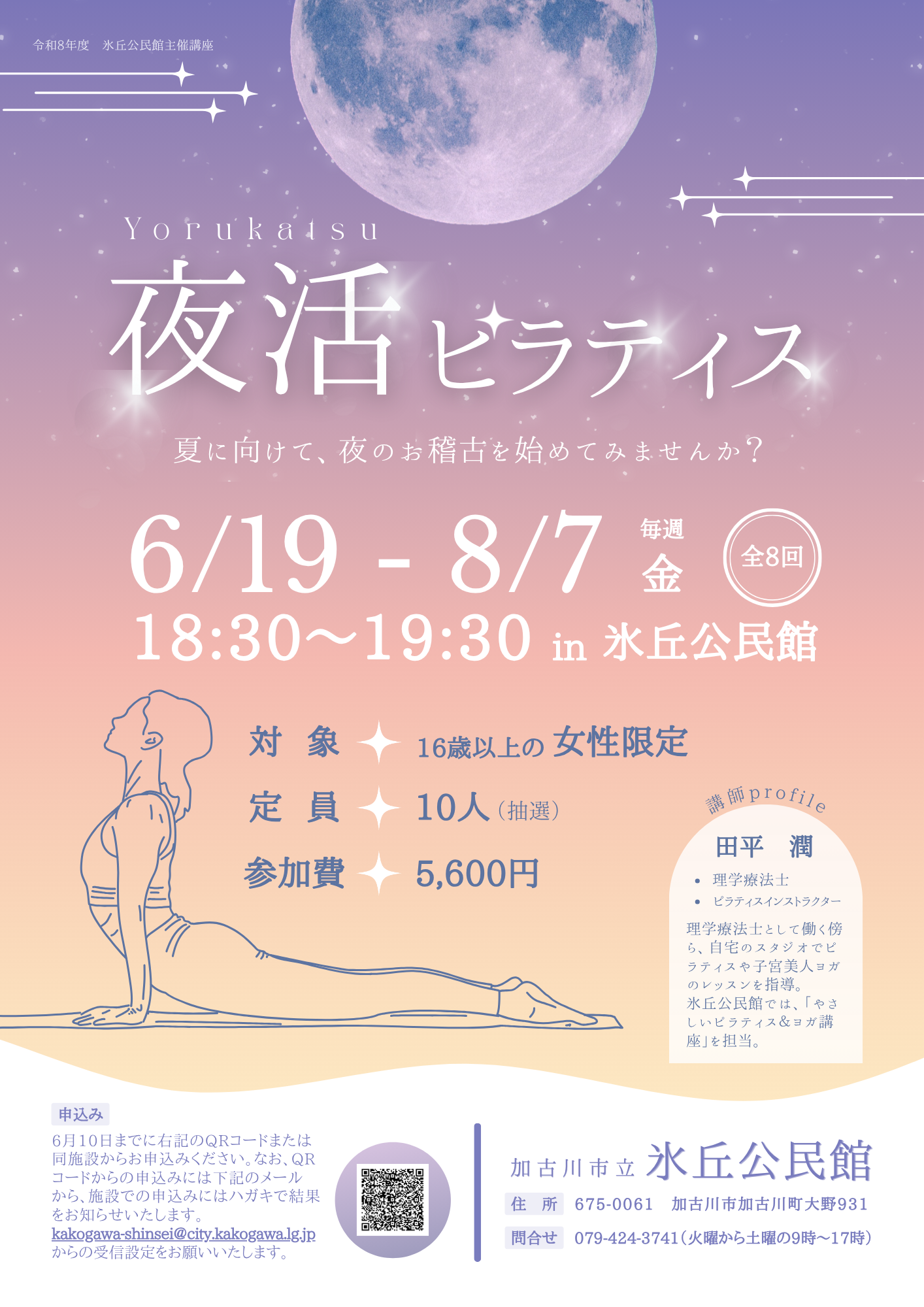 募集案内チラシ