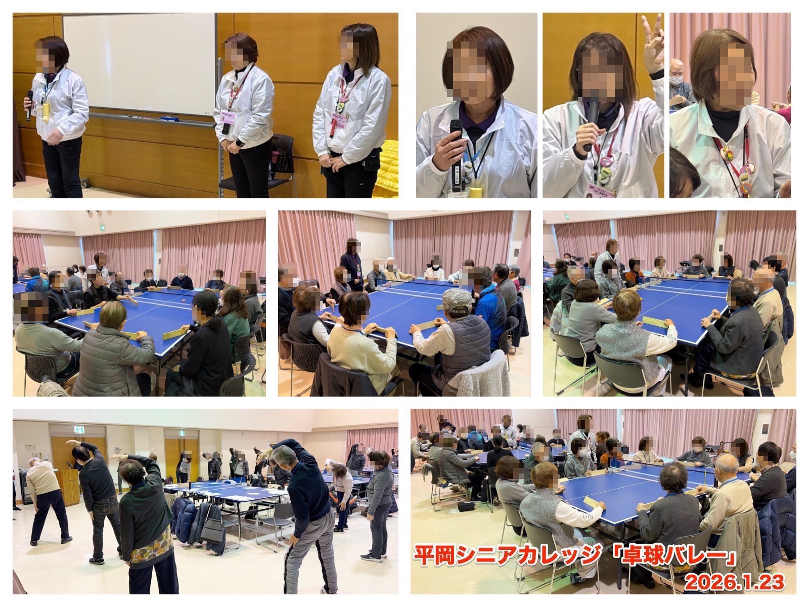 平岡シニアカレッジ　卓球バレー