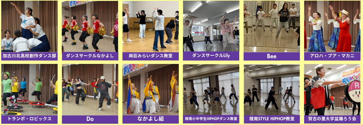 出場チーム一覧