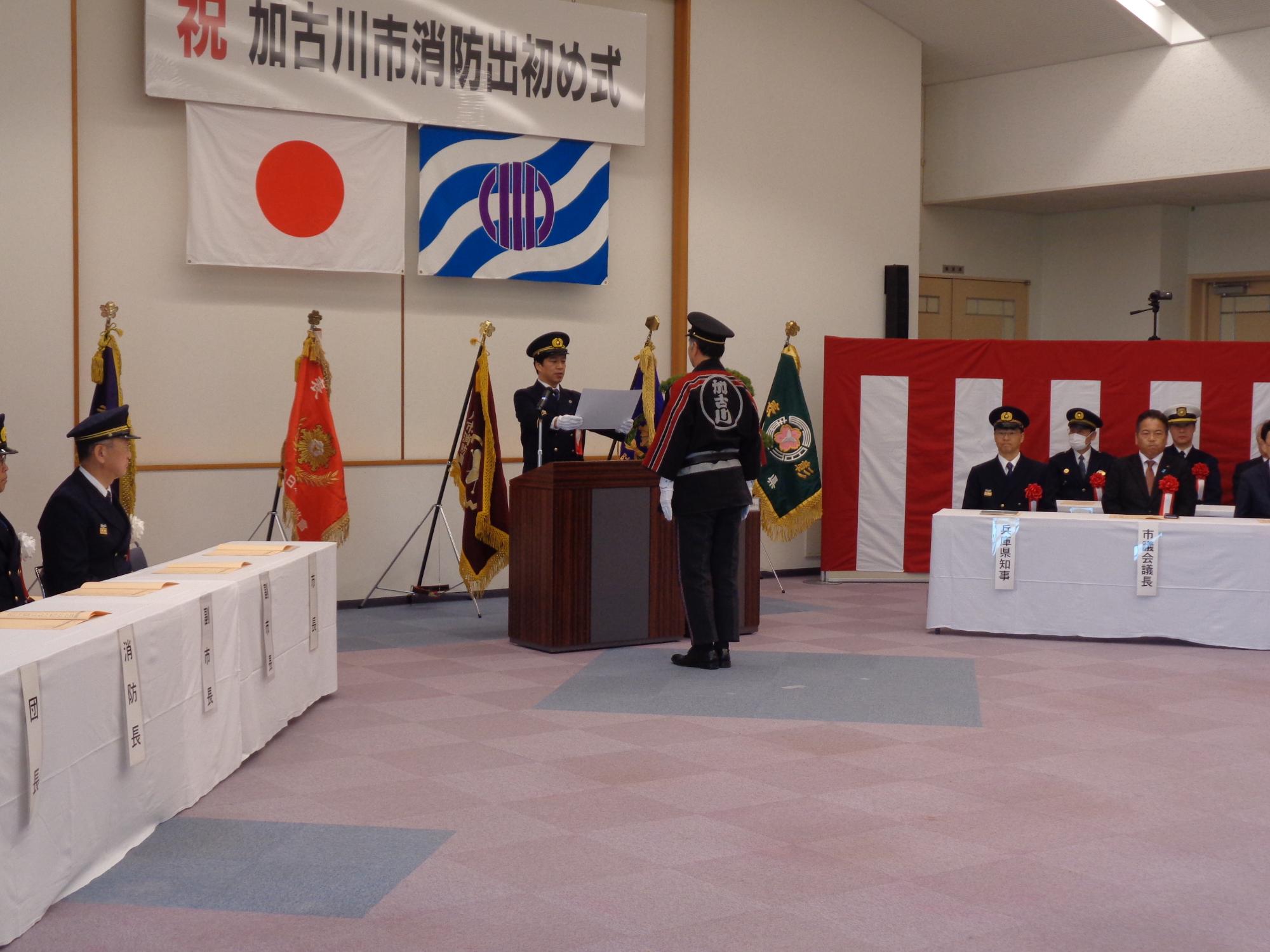 1部式典開式の辞