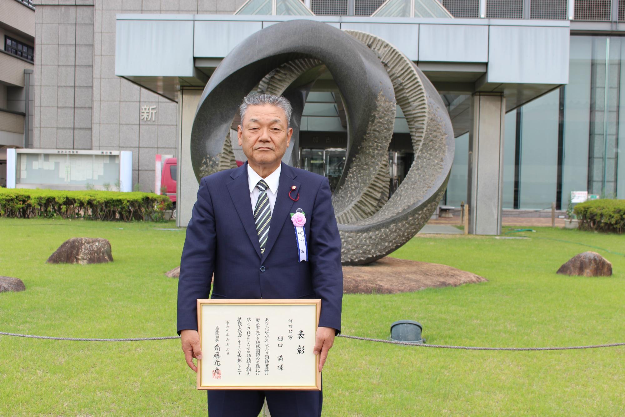 樋口団長が兵庫県功労者表彰を授与された写真