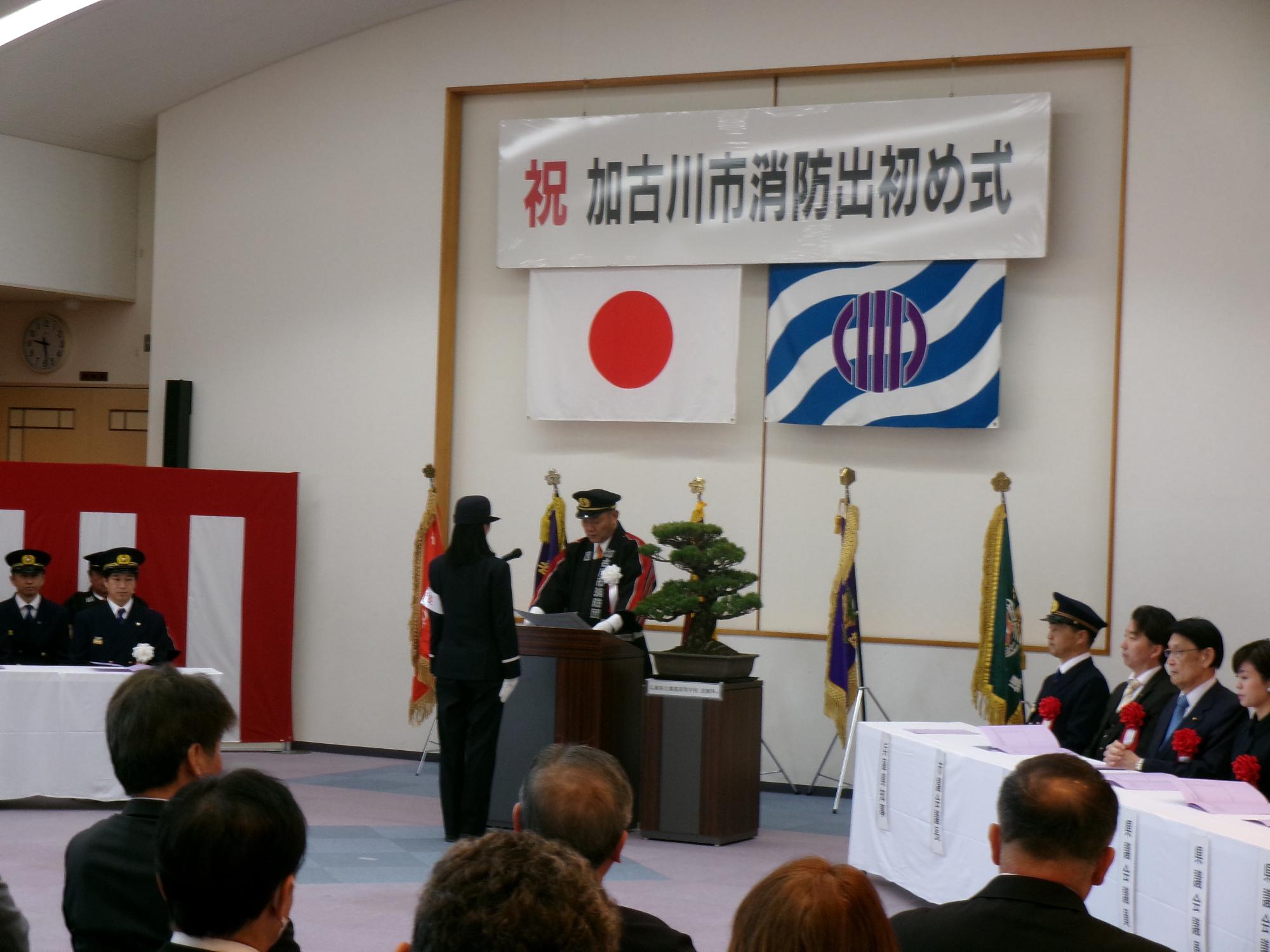 1部式典開式の辞