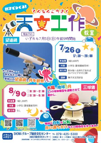 チラシ